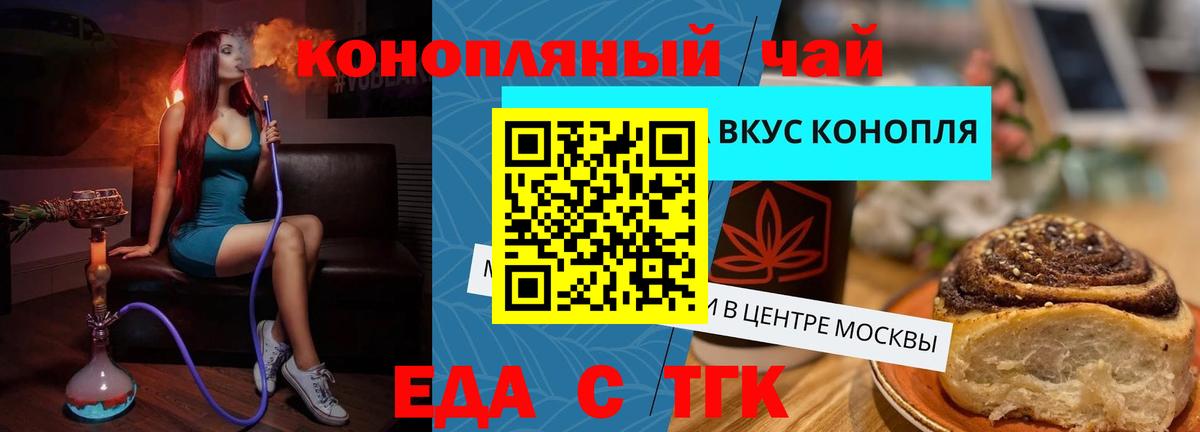 Орск  Печенье с ТГК марихуана  Вход с VPN 